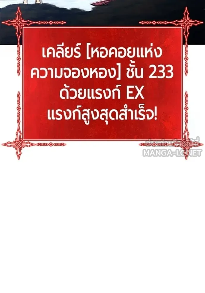 +99 ท่อนไม้ ตอนที่ 173 รูปที่ 293