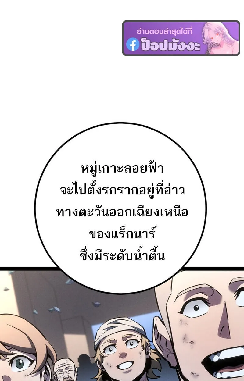 Regressing as the Reincarnated Bastard of the Sword Clan ตอนที่ ตอนที่ 75 รูปที่ 67