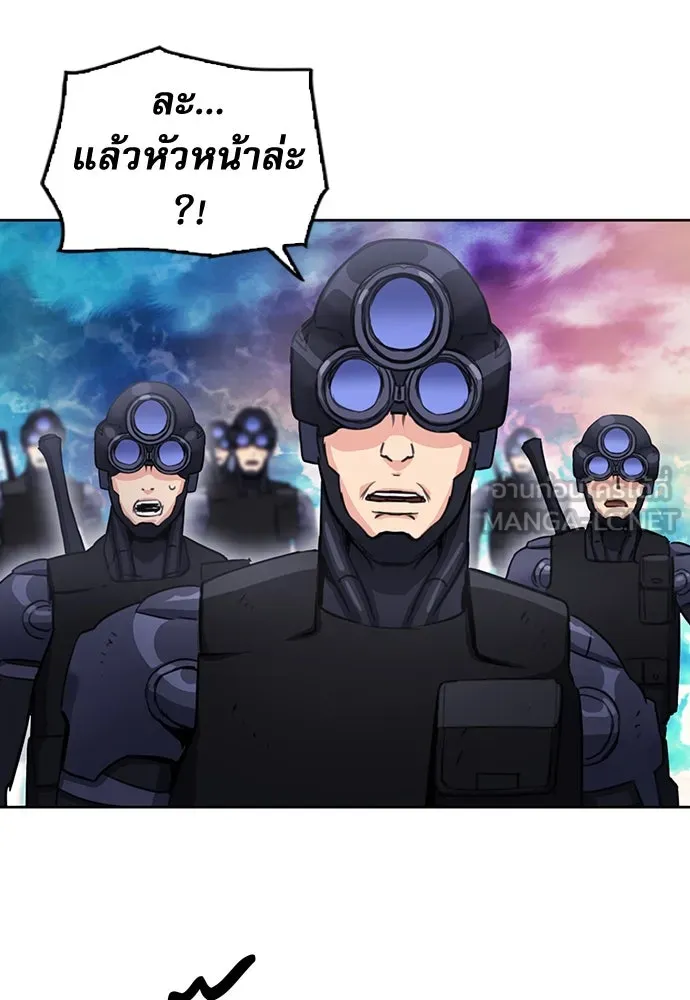 ดรูอิดแห่งสถานีโซล ตอนที่ 85 รูปที่ 42