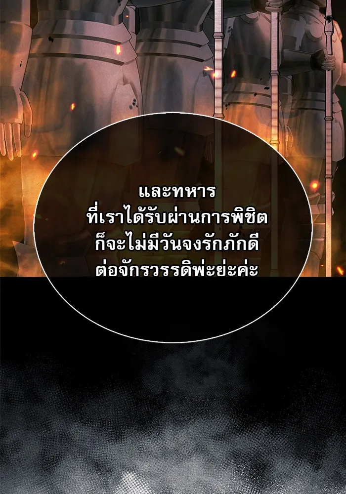 ผมไม่ได้เก่งอย่างที่คิด ตอนที่ 41 รูปที่ 14