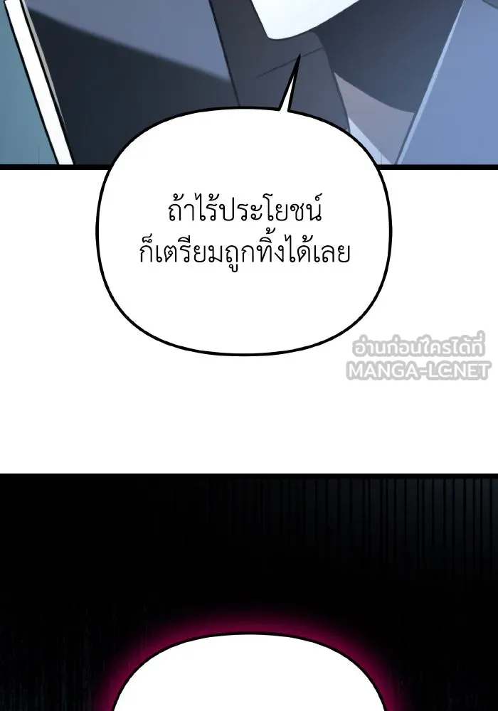 การแข่งขันของผู้เกิดใหม่ ตอนที่ 4 รูปที่ 99