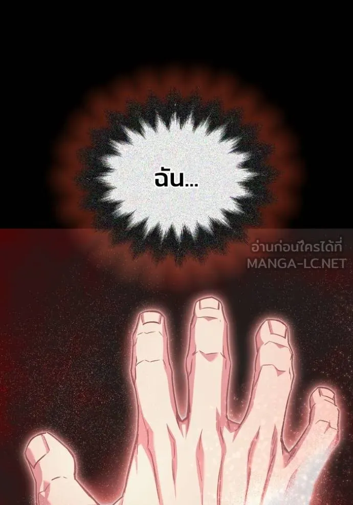 เกมของยอดมนุษย์ ตอนที่ 144 รูปที่ 7