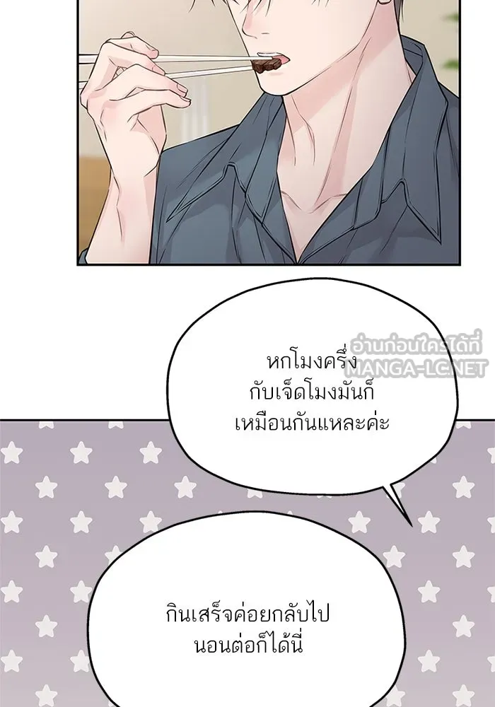 สลับรัก สลับชะตา ตอนที่ 52 รูปที่ 45