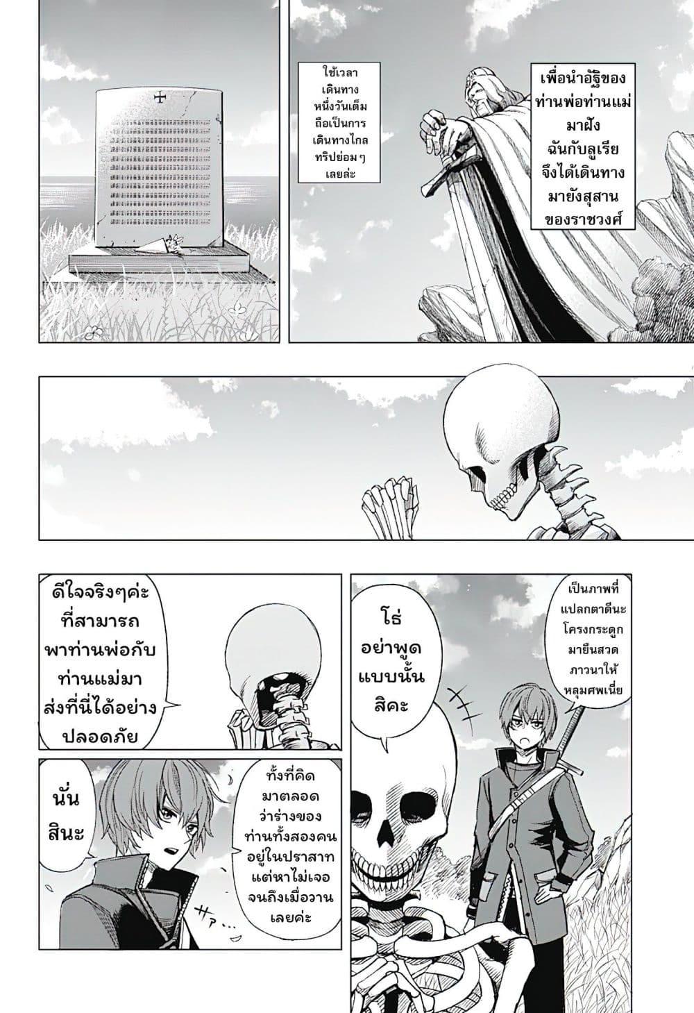Manga-lc-com อ่านมังงะ อ่านการ์ตูน ออนไลน์ ฟรี Gaikotsu to Koi wa Dekiru no ka ตอนที่ 1 2 3 4 5 6 7 8 9 10 11 12 13 14 ฟรี ไม่มีโฆษณา Manga-lc - อ่าน มังงะ อ่าน การ์ตูน ออนไลน์ อ่านมังงะ ฟรี