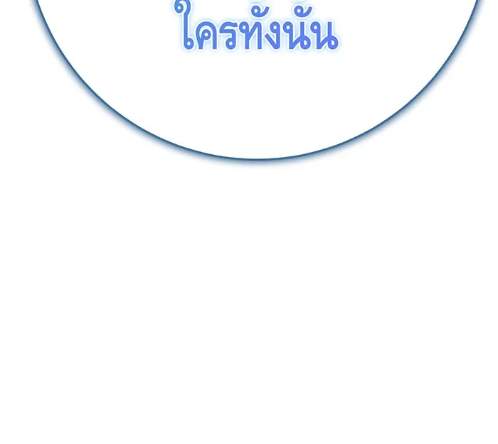 นางร้ายที่ไหนจะมีคุณธรรม ตอนที่ 147 รูปที่ 83
