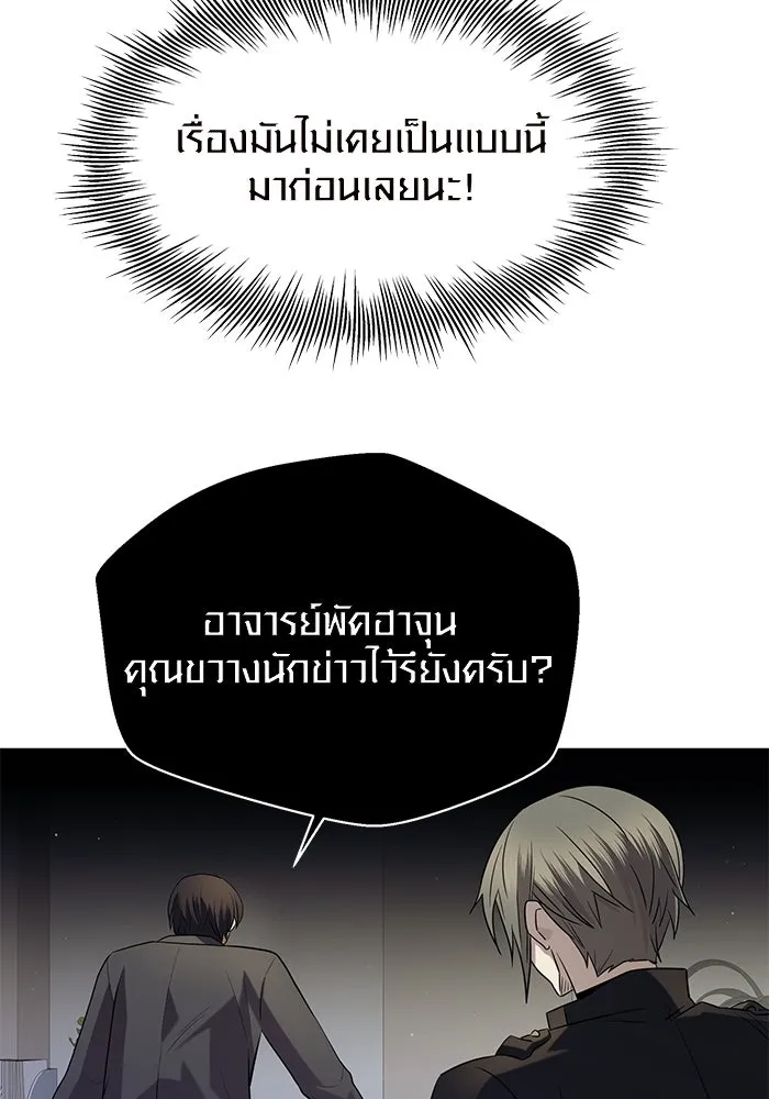 พลิกชะตาคว้าไอเทมระดับเทพ ตอนที่ 78 รูปที่ 55