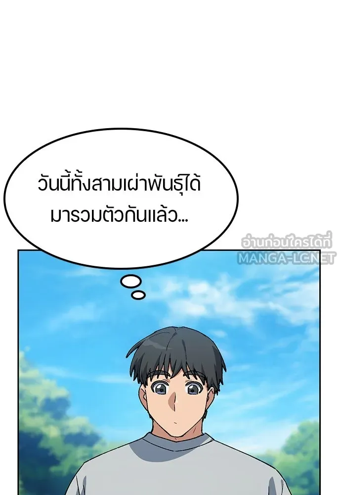 ตั้งแคมป์ฮีลใจในต่างโลก ตอนที่ 95 รูปที่ 24