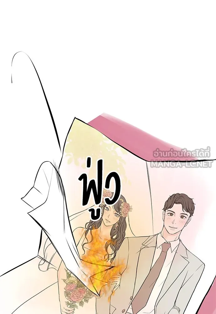 ถ่านไฟเราไม่เก่าเลย ตอนที่ 1 รูปที่ 183