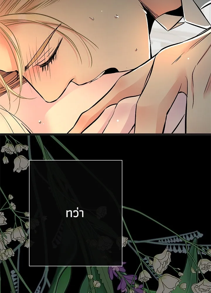 องค์ชายผู้อื้อฉาว ตอนที่ 47 รูปที่ 5