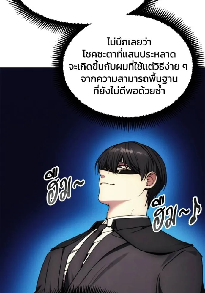 ศึกชิงบัลลังก์เทพเจ้ ตอนที่ 160 รูปที่ 26