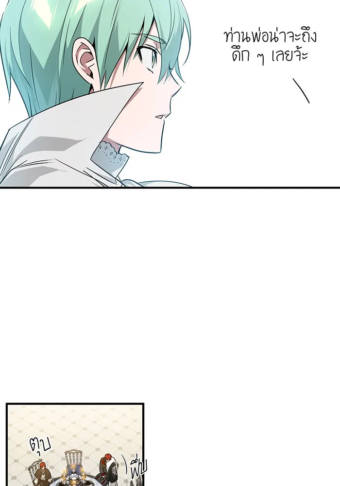 จอมเวทเกิดใหม่ในรอบ 66666 ปี ตอนที่ 9 รูปที่ 4