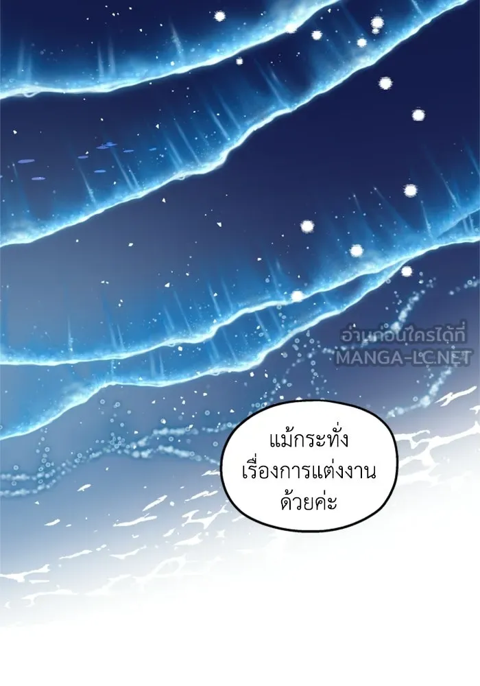 ครอบครัวสามีเห็นทีจะคลั่งรัก ตอนที่ 21 รูปที่ 42