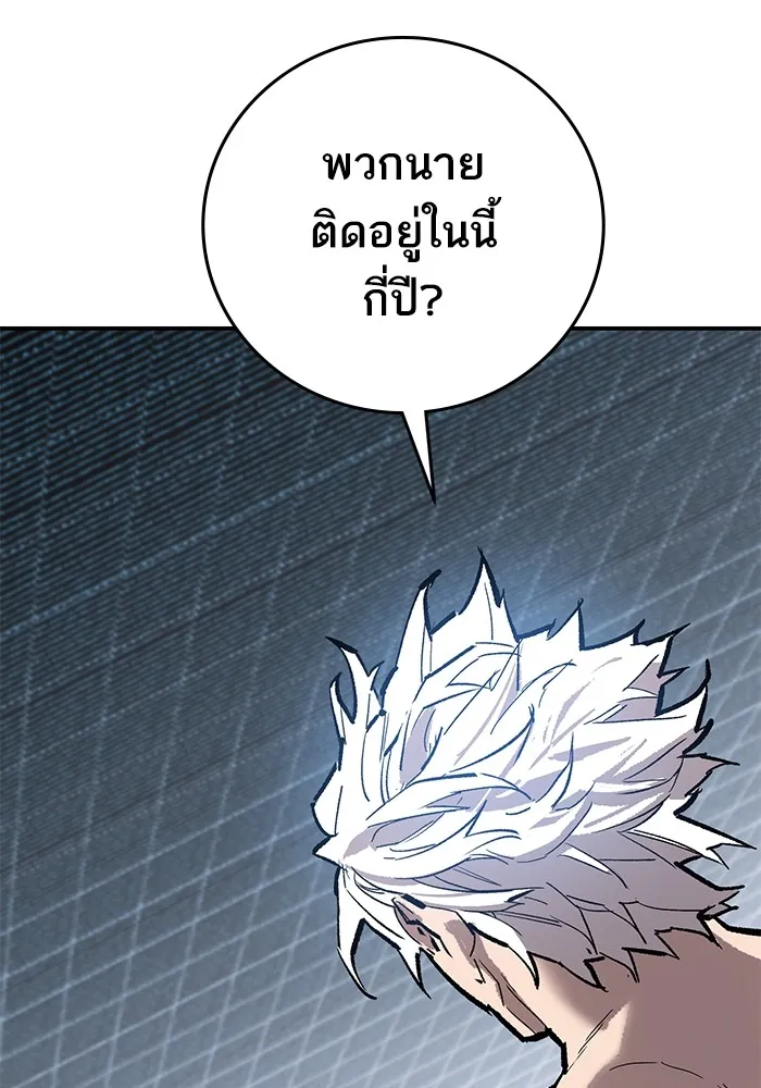 ยอดคนเลเวลทะลุ ตอนที่ 102 มอนสเตอร์ฝึกสอน รูปที่ 143