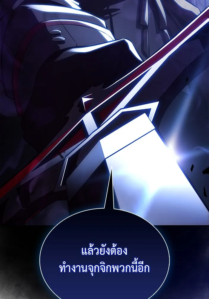 ลูกชายคนเล็กของดยุกคือมือสังหาร ตอนที่ 38 รูปที่ 31