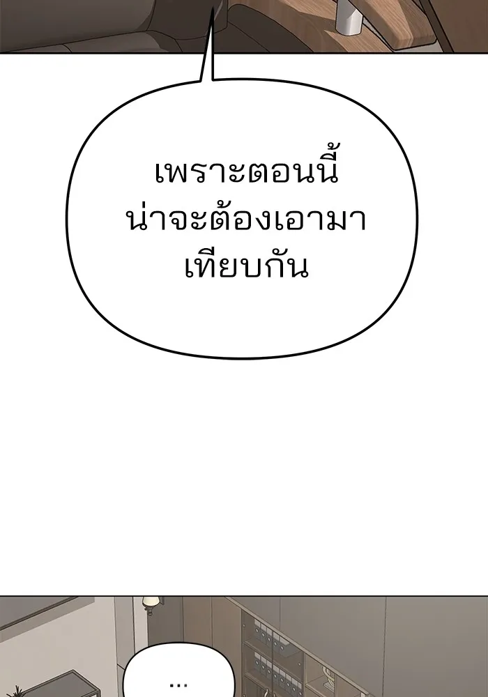 ความรักของอิซอบ ตอนที่ 20 รูปที่ 83