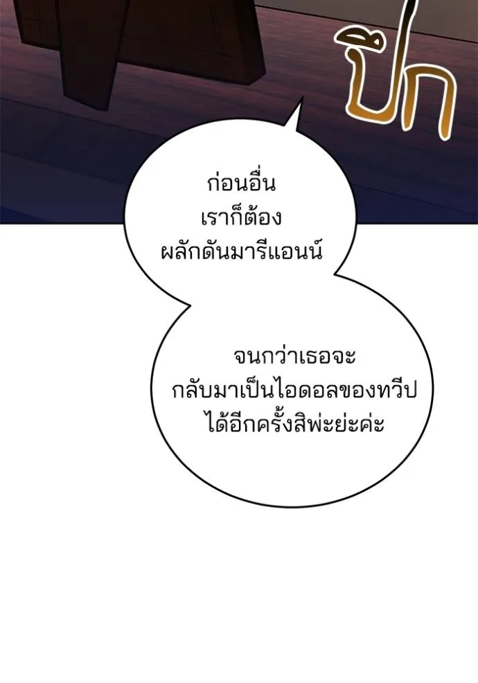 เจ้าสาวอัคนีดำ ตอนที่ 80 รูปที่ 158