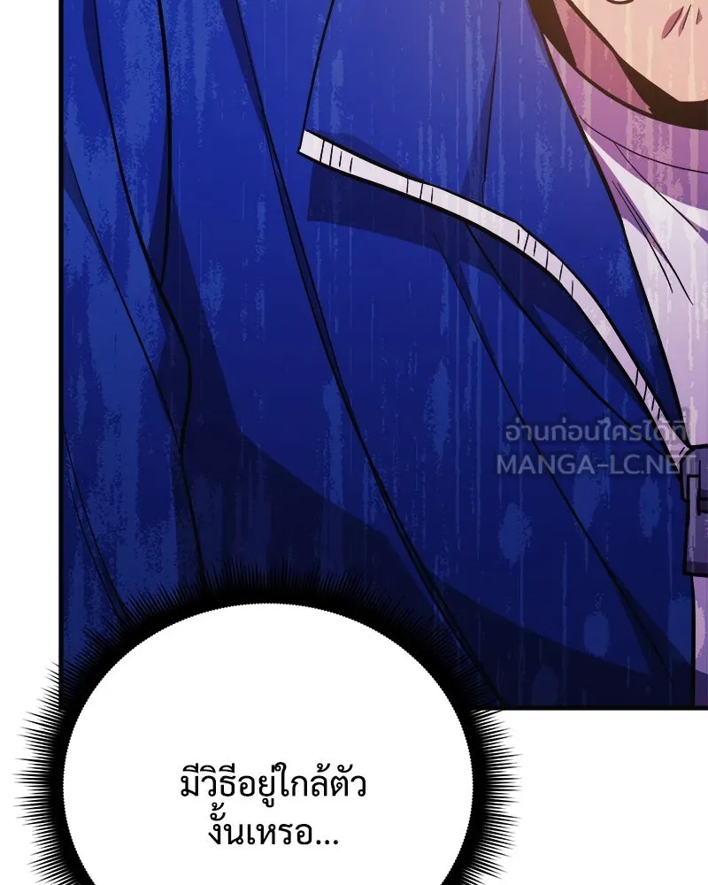 สัปดาห์นี้งดอัปตอนใหม่ ตอนที่ 51 รูปที่ 39