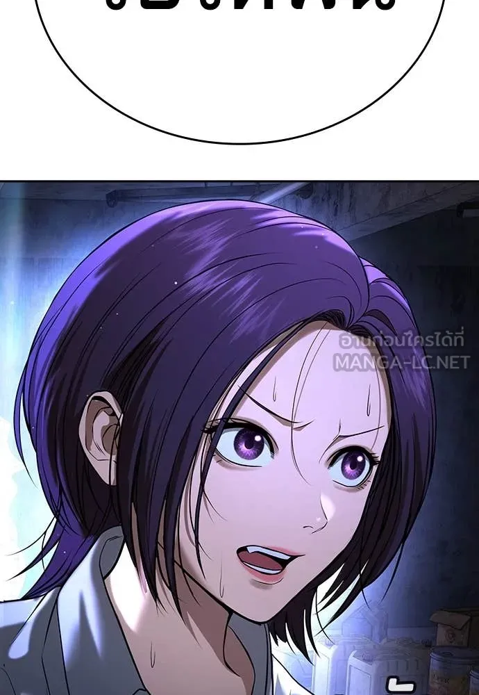 คูเซรา ตอนที่ 47 รูปที่ 221