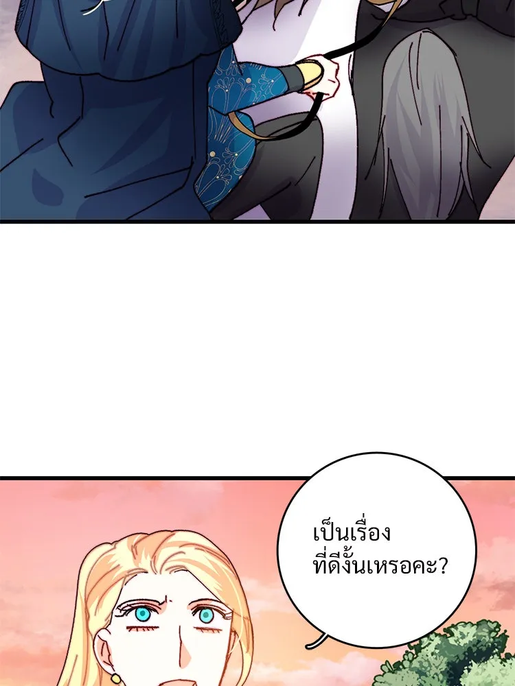 Bring the Love ตอนที่ 44 รูปที่ 43