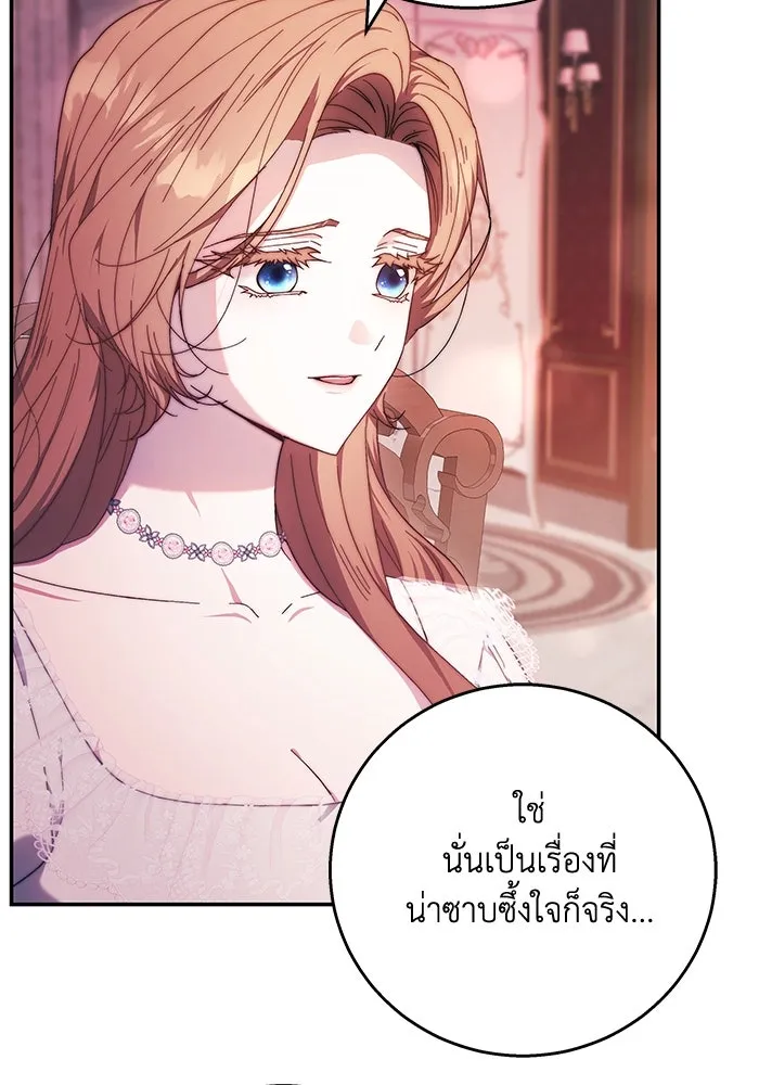 ย้อนเวลาพลิกชะตาทายาท ตอนที่ 9 รูปที่ 26