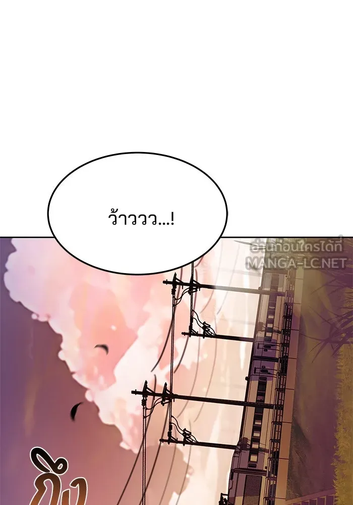ครัวจอมเวท ตอนที่ 43 รูปที่ 150