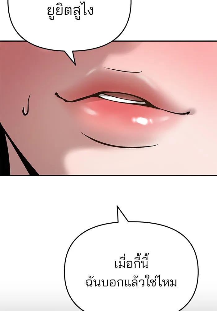 เลวฟาดเลว ตอนที่ 56 (จบ ss1) รูปที่ 5