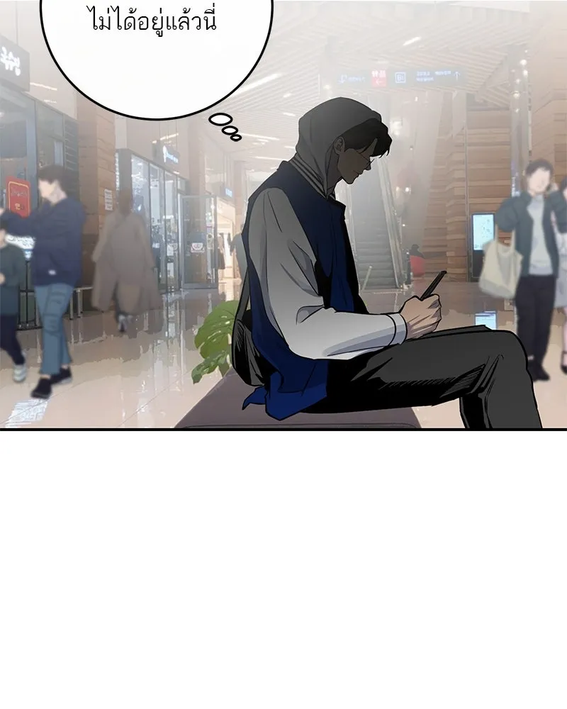 ตำนานเทพธิดาตกสวรรค์ ตอนที่ 19 รูปที่ 62