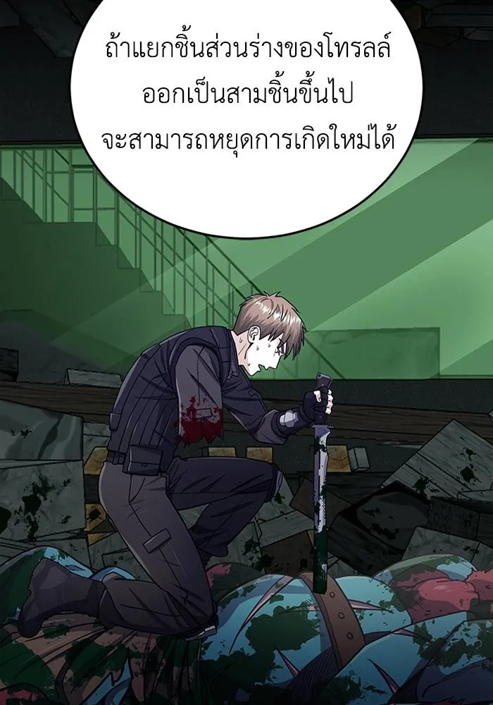 Genius of the Unique ตอนที่ 66 รูปที่ 50