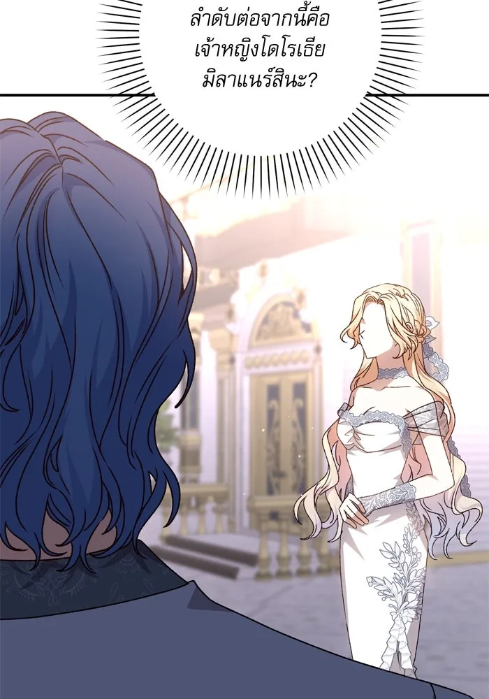 เกิดใหม่คราวนี้ ขอเป็นคนดีดูสักครั้ง ตอนที่ 55 รูปที่ 59