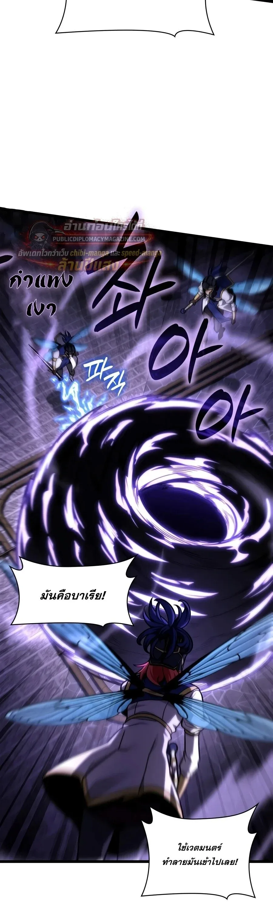 Infinite Mage จอมเวทไร_ข_ดจำก_ด ตอนที่ ตอนที่ 170 รูปที่ 24