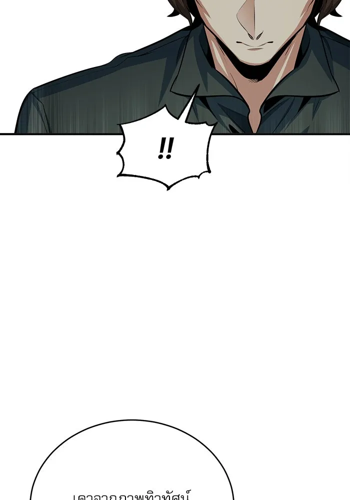 ศาสตราจารย์จำเป็นแห่งอะคาเดมี ตอนที่ 34 รูปที่ 11