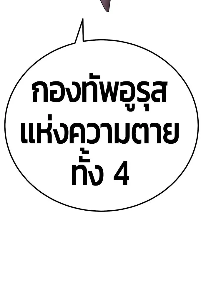 +99 ท่อนไม้พร้อมบวก ตอนที่ 76 รูปที่ 272