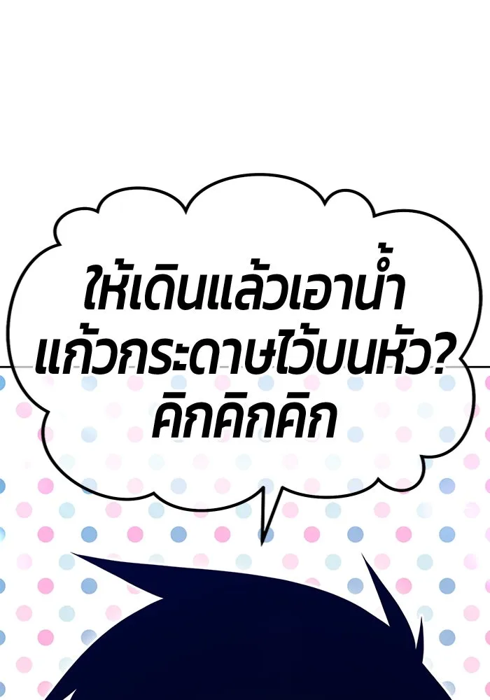 +99 ท่อนไม้พร้อมบวก ตอนที่ 23 ตื่นตัวต่อซาตาน (1) รูปที่ 193