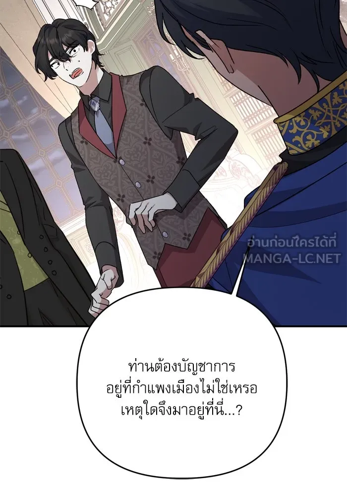 เกิดใหม่คราวนี้ ขอเป็นคนดีดูสักครั้ง ตอนที่ 111 รูปที่ 93