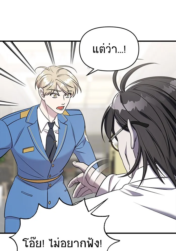 วายร้ายก็อยากมีรัก ตอนที่ 63 รูปที่ 35