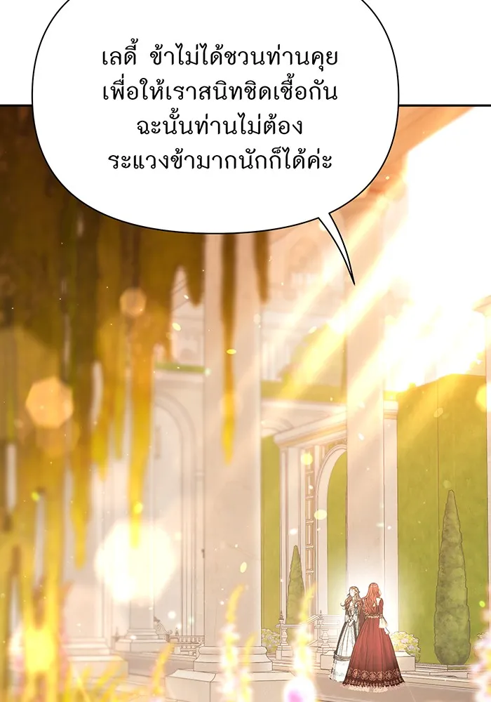 ห้องนอนลับของเจ้าหญิงต้องสาป ตอนที่ 138 เลดี้บรียง 2 รูปที่ 158