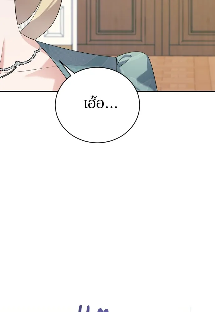 หมาป่าคู่เคียงบัลลังก์ ตอนที่ 3 รูปที่ 110