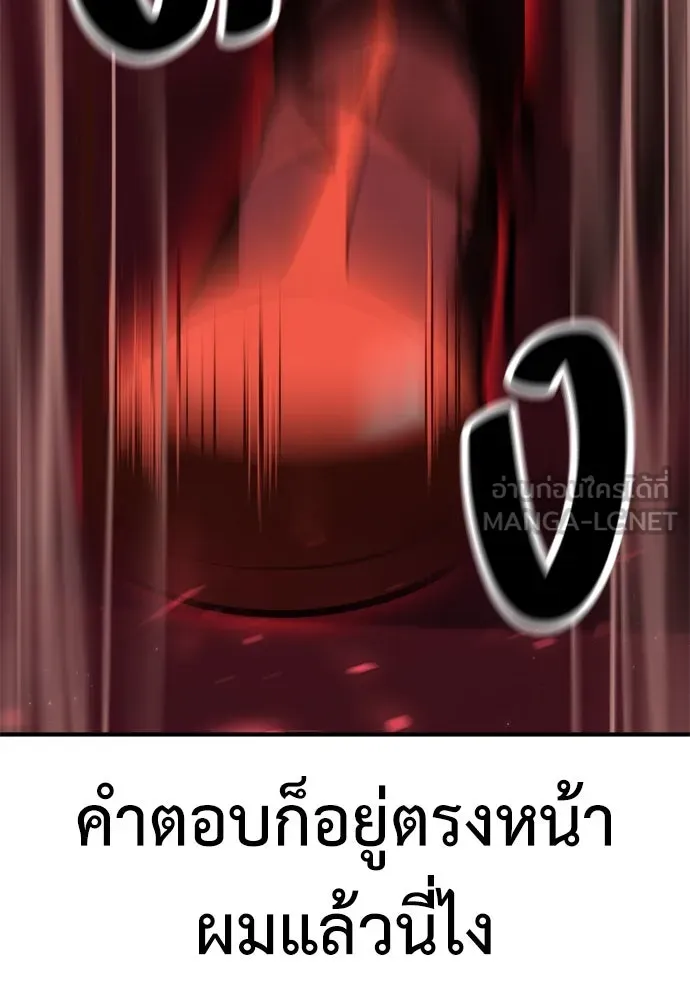 ไอ้เพลเยอร์นั่น ฉันฆ่ามันเอง ตอนที่ 35 รูปที่ 234
