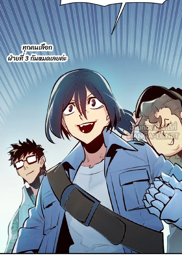 The Lone Necromancer ตอนที่ 101 รูปที่ 12