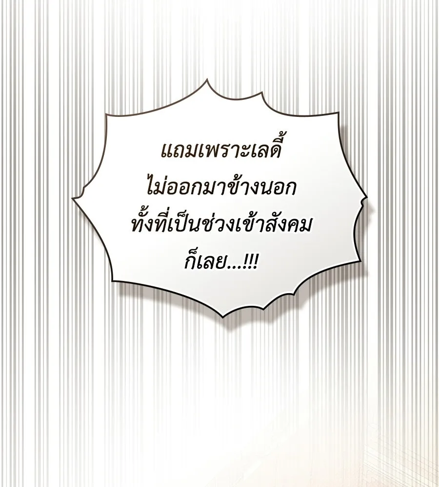 เล่ห์รักชนชั้นสูง ตอนที่ 69 รูปที่ 107