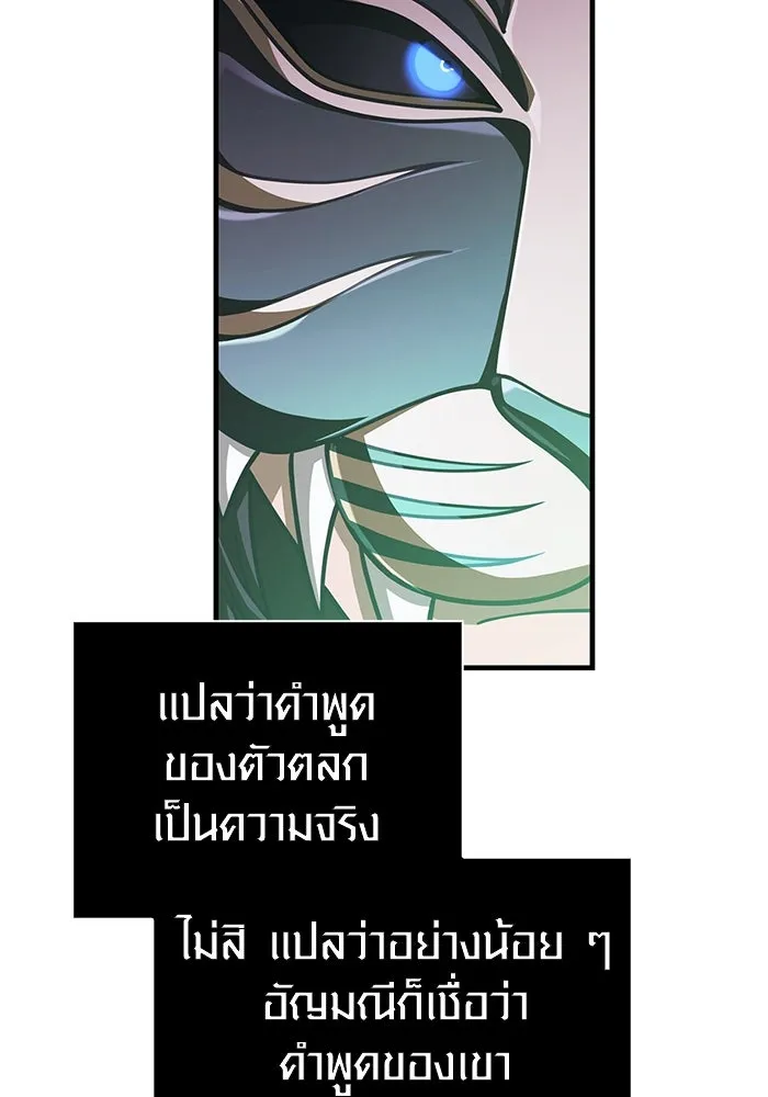 เอาชีวิตรอดในเกมฉบับคนเถื่อน ตอนที่ 106 สิงโต รูปที่ 103