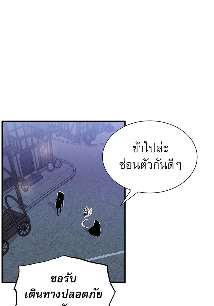 จอมเวทเกิดใหม่ในรอบ 66666 ปี ตอนที่ 7 รูปที่ 91