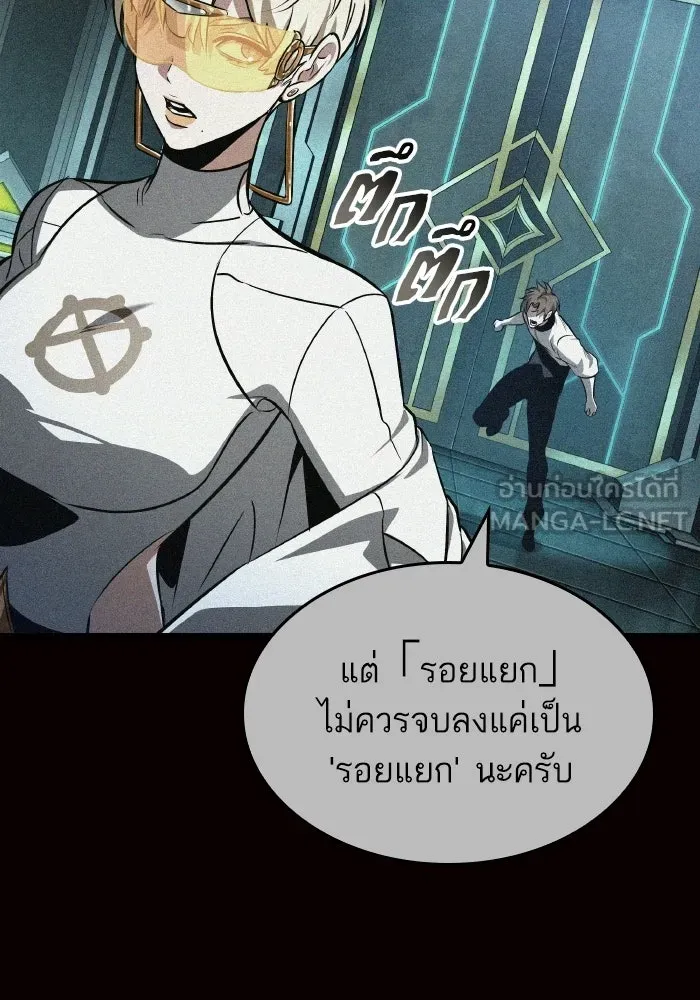 หลังวันสิ้นโลก ตอนที่ 203 รูปที่ 78
