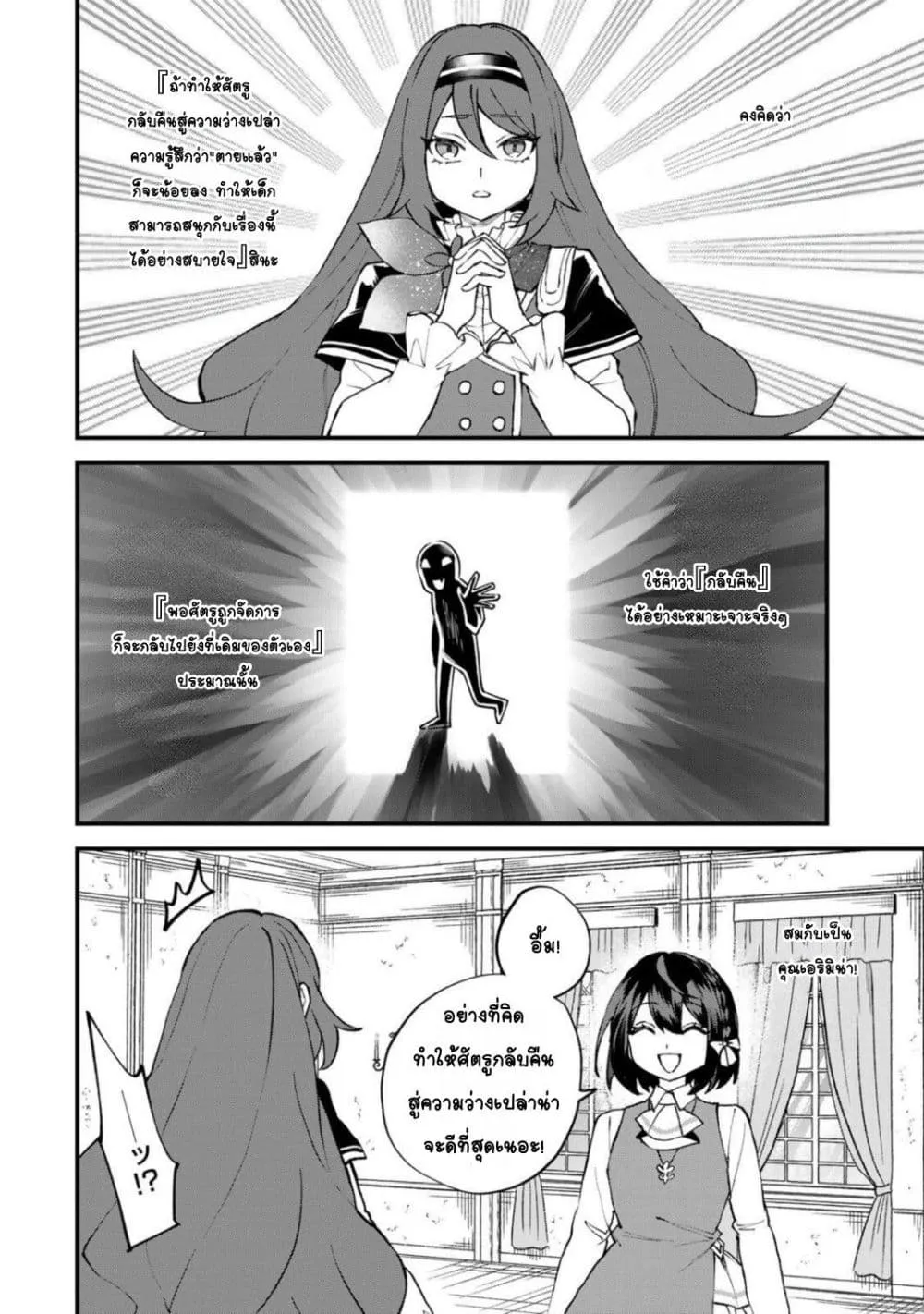 Manga-lc-com อ่านมังงะ อ่านการ์ตูน ออนไลน์ ฟรี Sekai Saikyou no Majo, Hajimemashita – Watashidake “Kouryaku ตอนที่ 1 2 3 4 5 6 7 8 9 10 11 12 13 14 ฟรี ไม่มีโฆษณา Manga-lc - อ่าน มังงะ อ่าน การ์ตูน ออนไลน์ อ่านมังงะ ฟรี