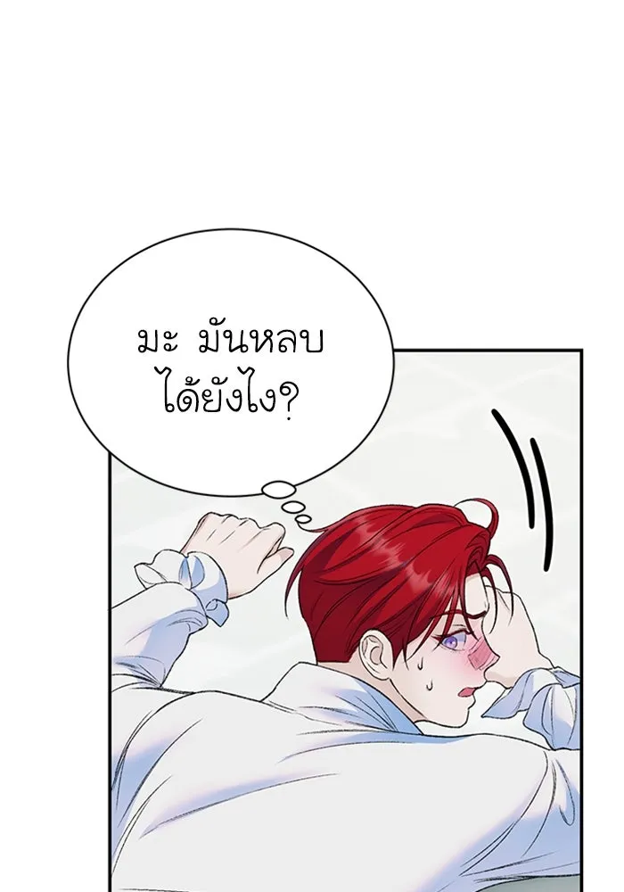 ไหนบอกว่าฉันใกล้ตาย ตอนที่ 36 รูปที่ 44