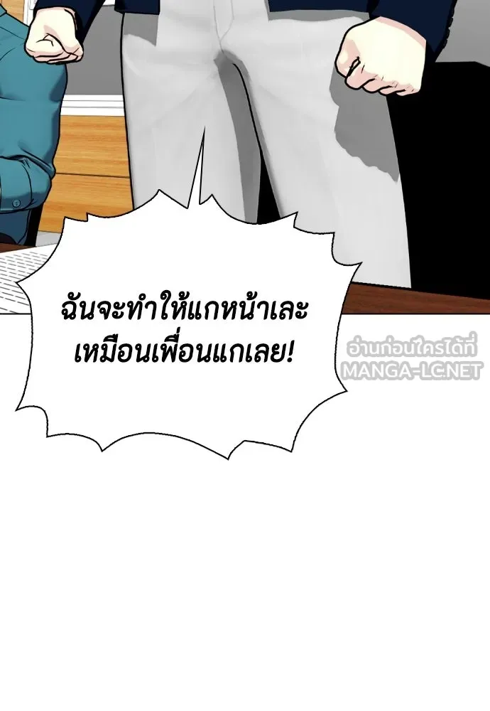 หมาหัวเน่าเก๋าเกินไป ตอนที่ 168 รูปที่ 132