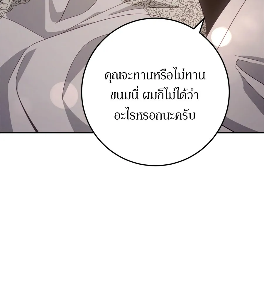 เบื้องหลังรอยยิ้มของเจ้าหญิง ตอนที่ 24 รูปที่ 281