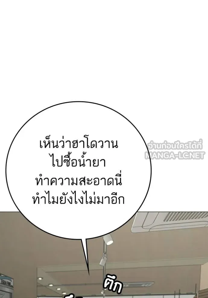 reality ตอนที่ 192 รูปที่ 42