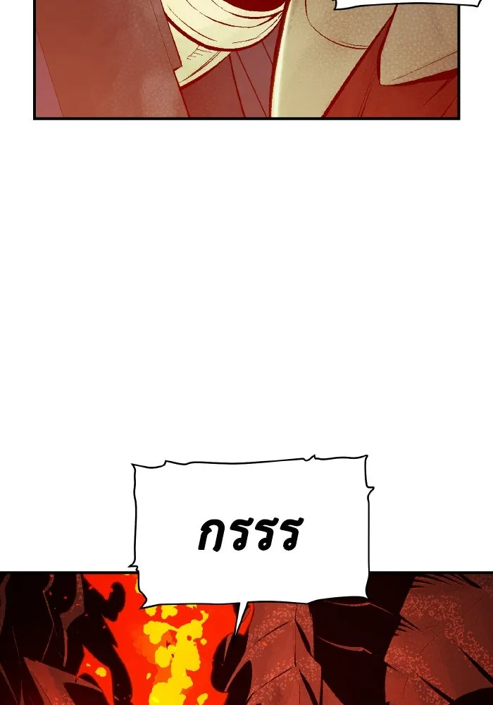 The Lone Necromancer ตอนที่ 59 รูปที่ 20