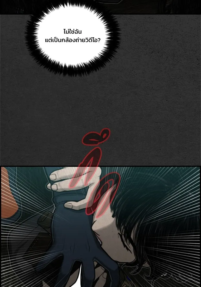 ตกศพสยอง ตอนที่ 15 รูปที่ 89